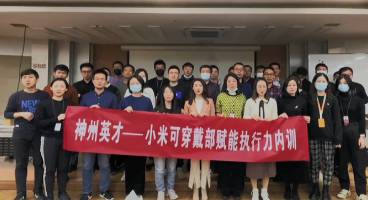 ����Ӣ�����M(j��n)С�ף��x�܈�(zh��)�����cOKR��������ؽ�a