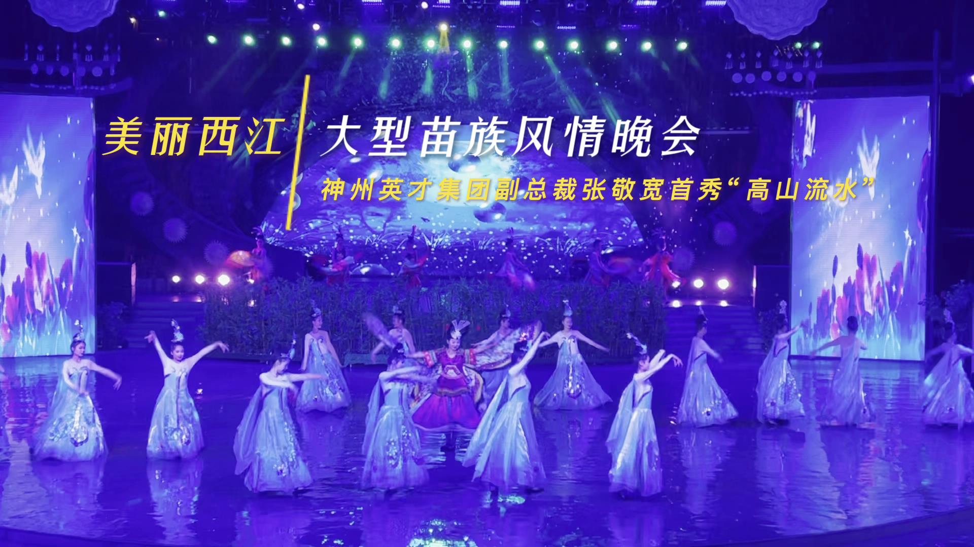 ����Ӣ�š�������կ���������F(tu��n)�����Ï��������㡰��ɽ��ˮ��