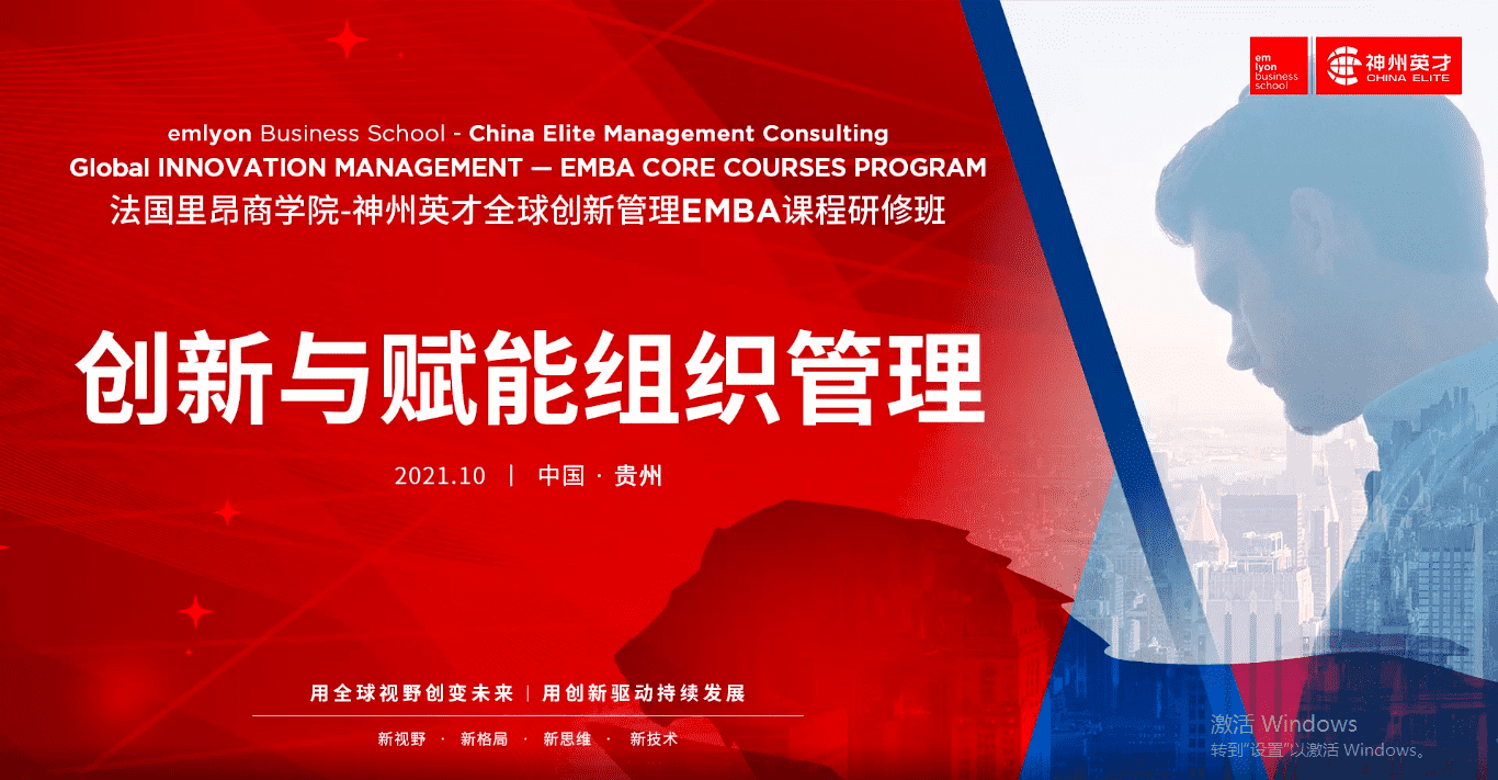 ��(chu��ng)���c�x�ܽM�����������F(xi��n)�ɳ��m(x��)���l(f��)ʽ���L | ȫ��(chu��ng)�¹���EMBA�n�����ް�é�_�A�M��Ļ