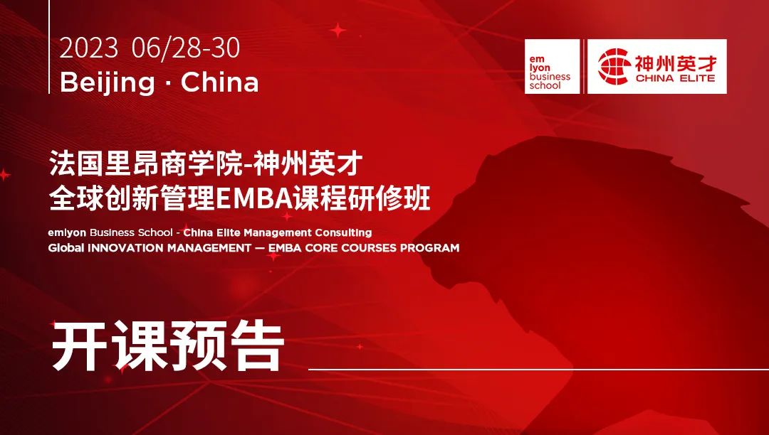 �L�W(xu��)�Ї�ؔ(c��i)�������ИI(y��)�I(l��ng)܊�� | �����ﰺ�̌W(xu��)Ժ-����Ӣ��ȫ��(chu��ng)�¹���EMBA�n�����ްࡶ�Y����(zh��n)�Զ�λ���_�n�A(y��)��